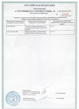 
Газовая топка Vero Design NI G2 H1