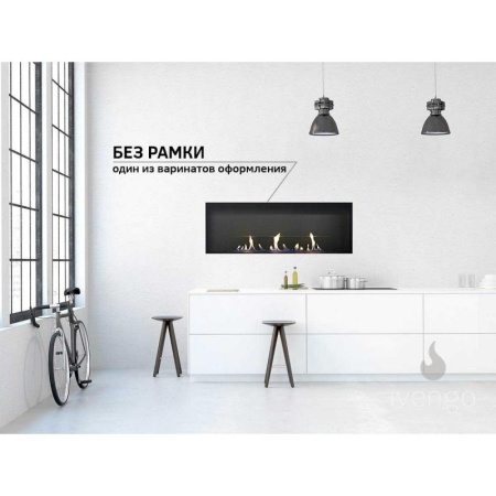 Биокамин IVENGO SLIM 2500х400 по цене 238 595 руб.