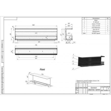 Биокамин фронтальный 1800G PremiumFire по цене 105 000 руб.